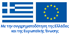 Συγχρηματοδότηση Ελλάδας ΕΕ